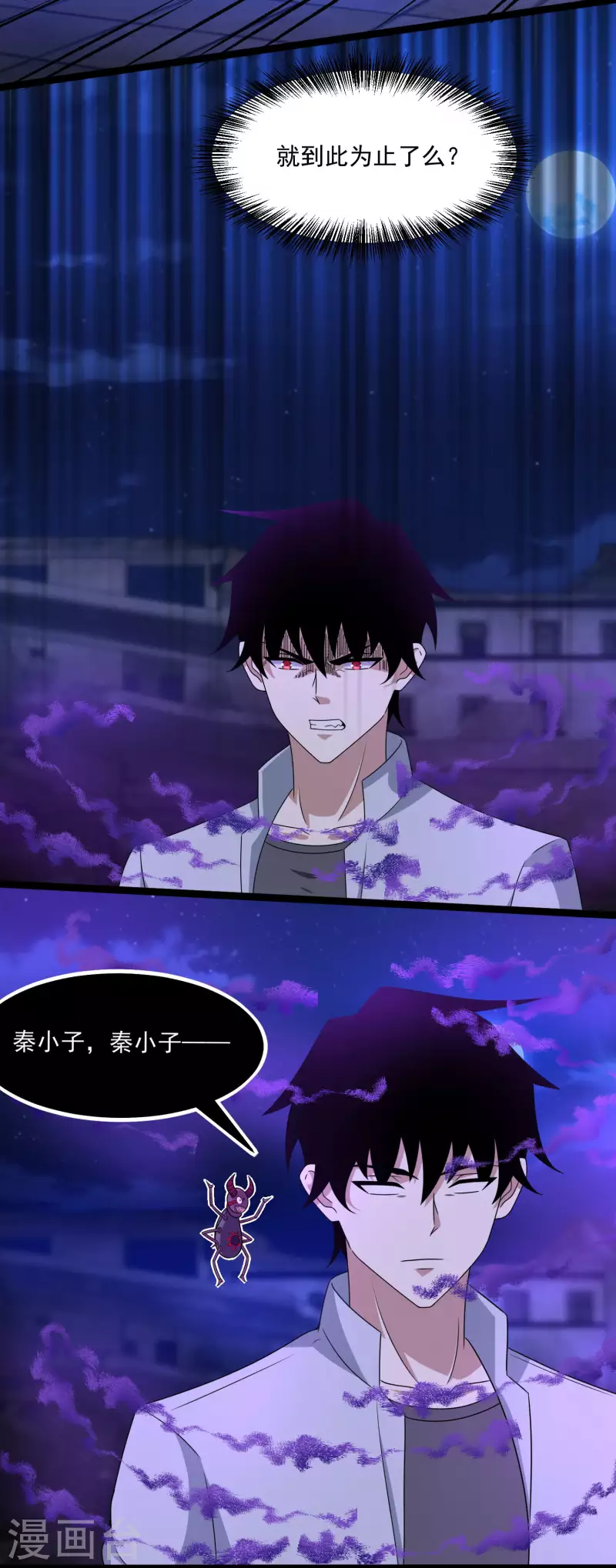 第415话 悲 第11页