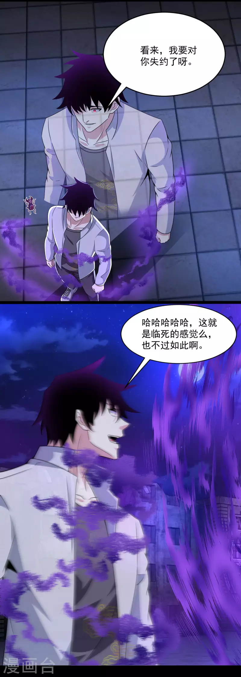 第415话 悲 第12页