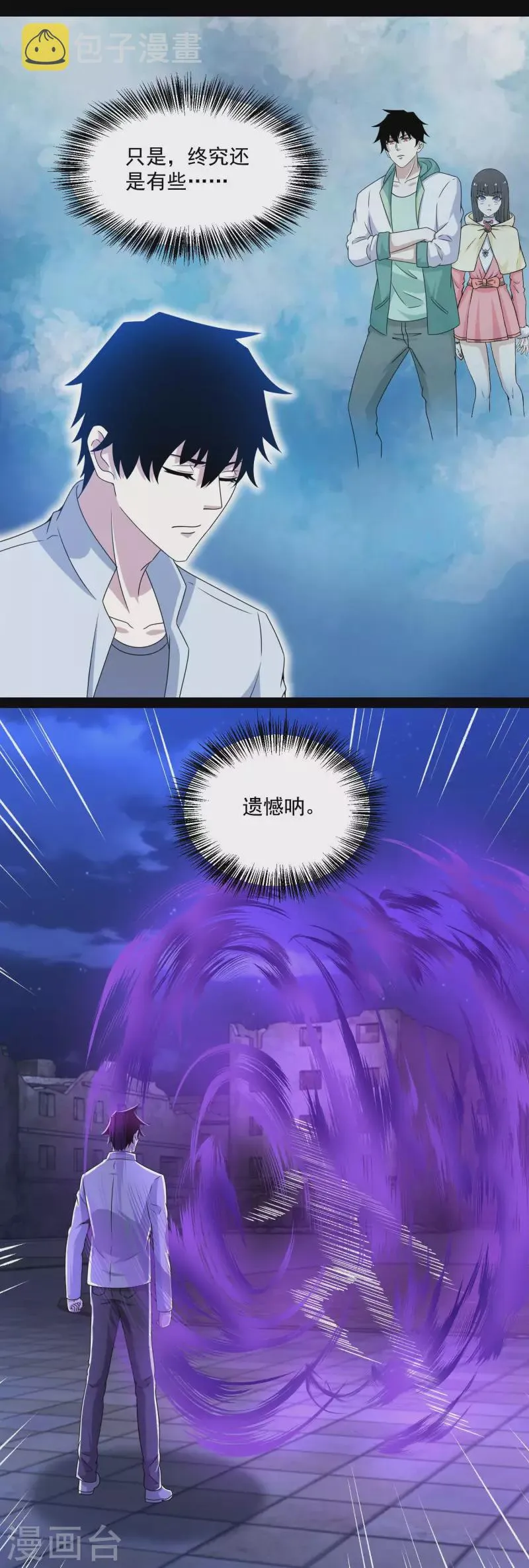 第415话 悲 第13页