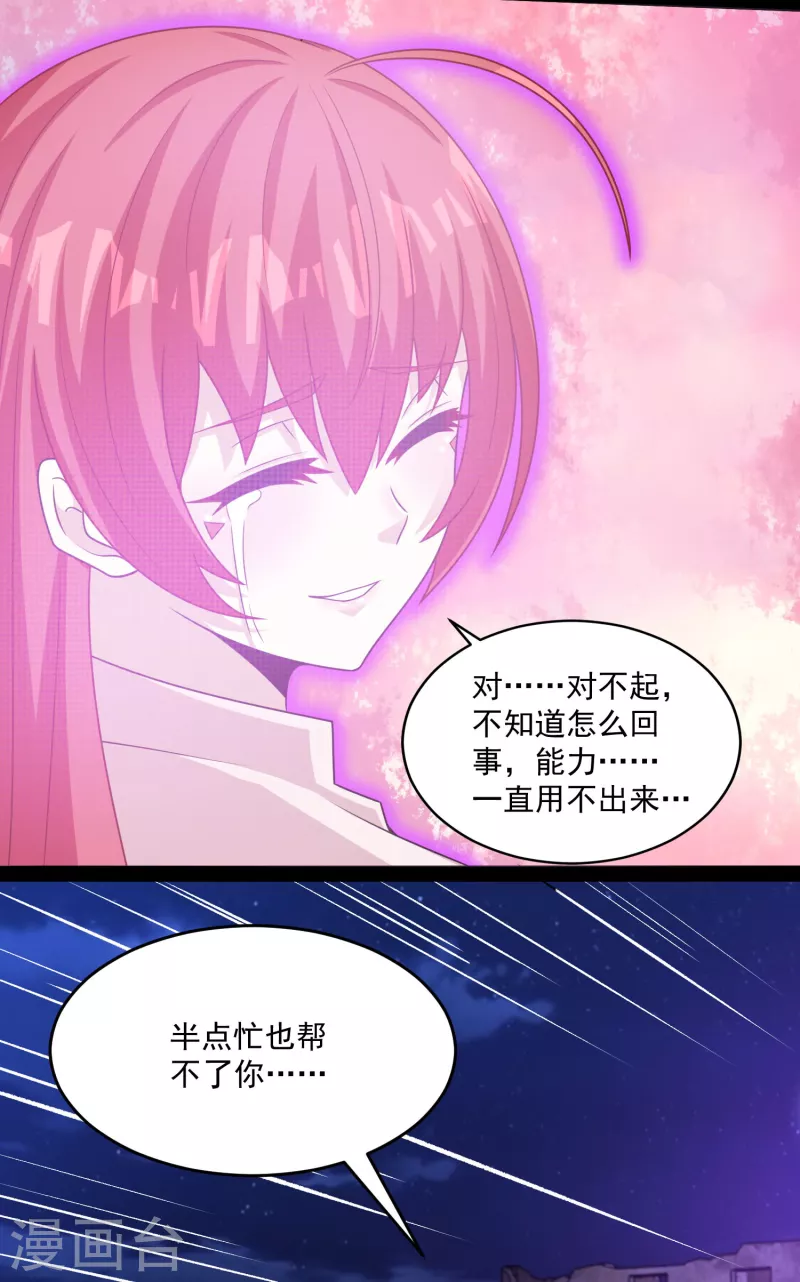第415话 悲 第15页