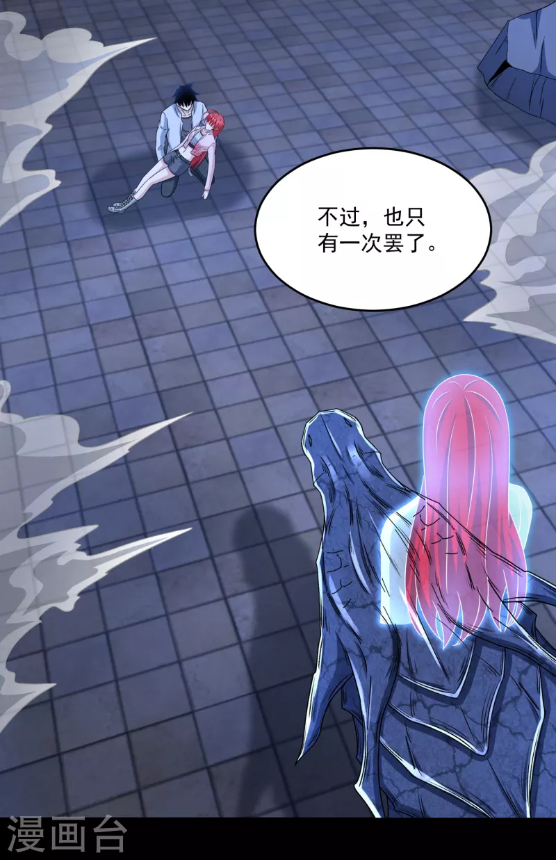 第415话 悲 第20页