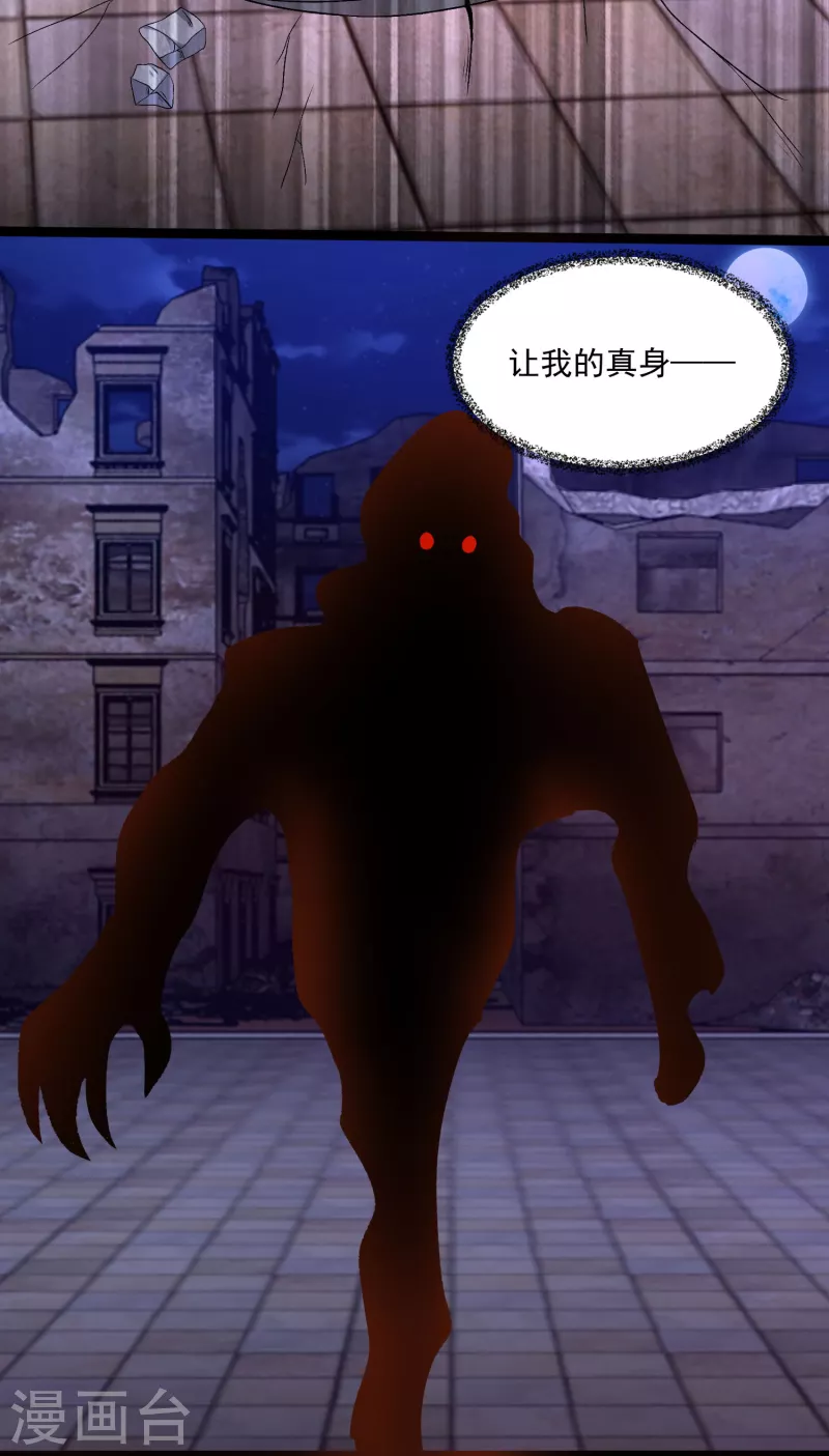 第415话 悲 第23页