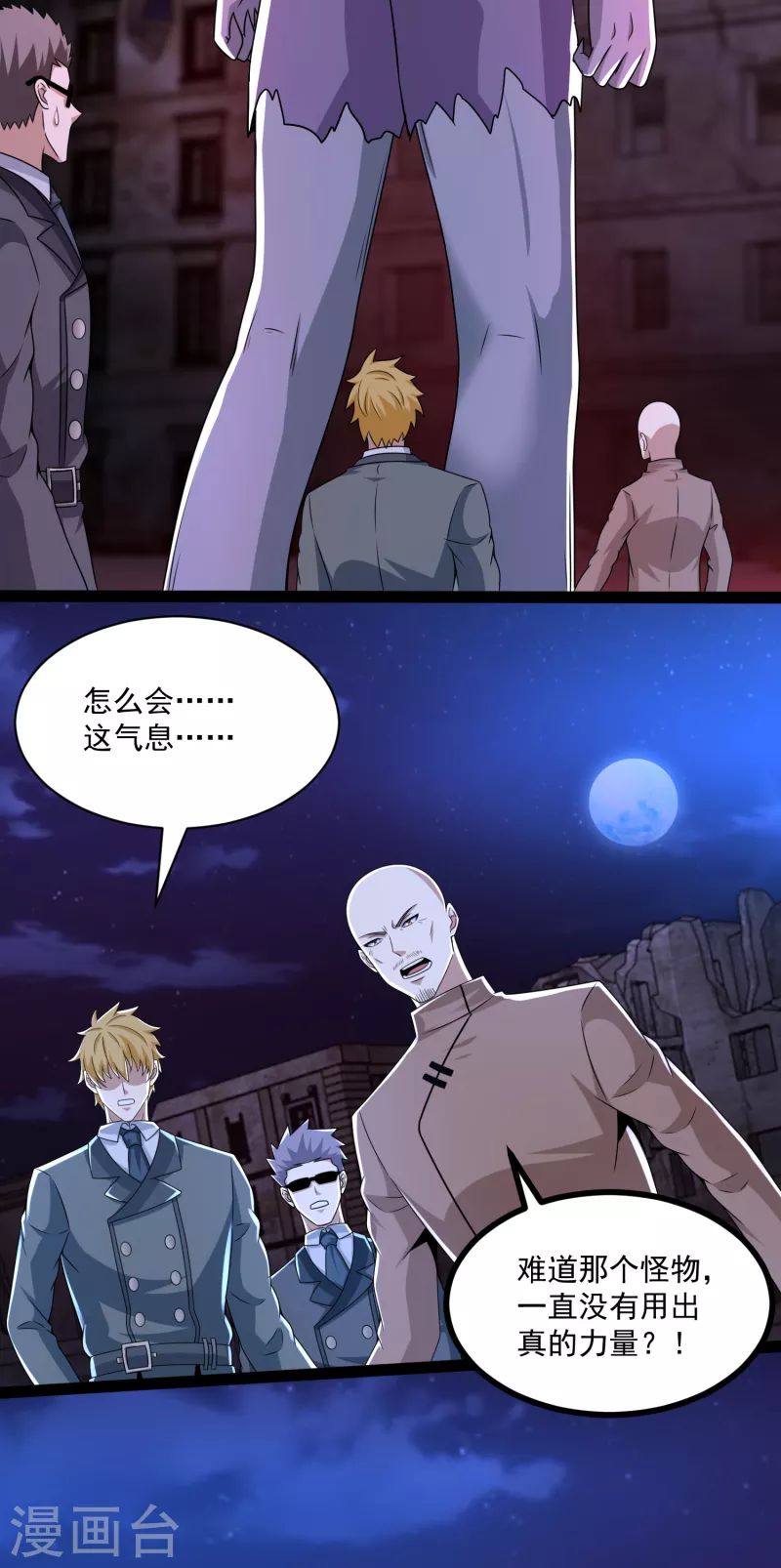 第416话 放弃 第3页