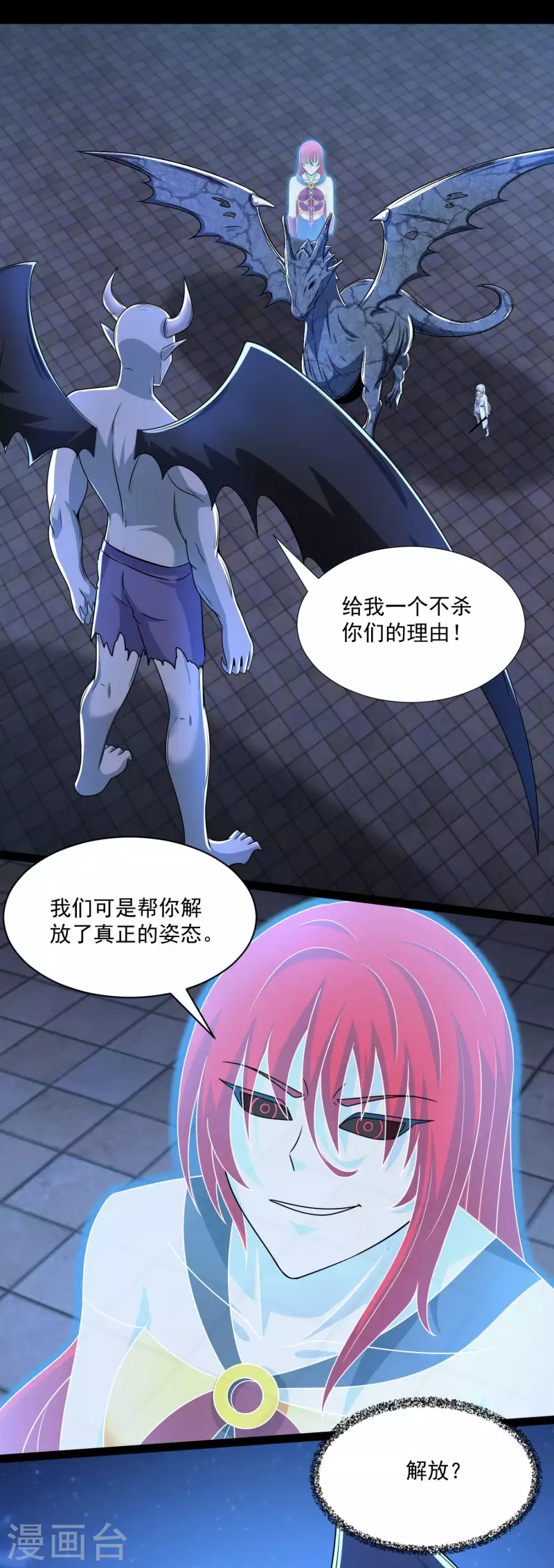 第416话 放弃 第6页