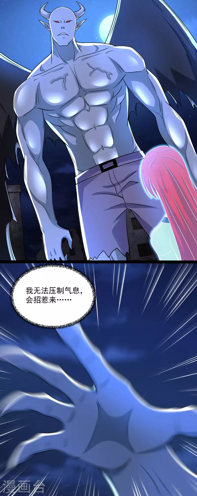 第416话 放弃 第7页