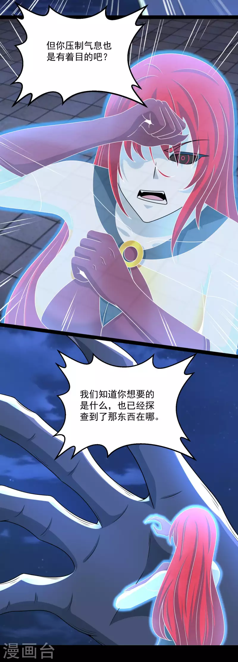 第416话 放弃 第8页