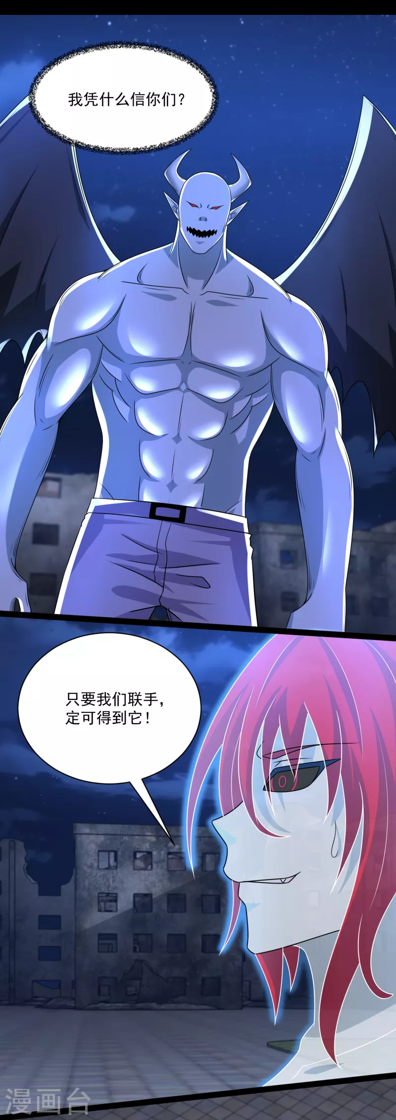 第416话 放弃 第9页