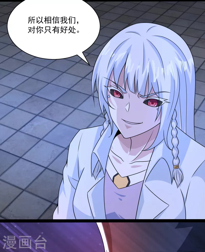 第416话 放弃 第11页