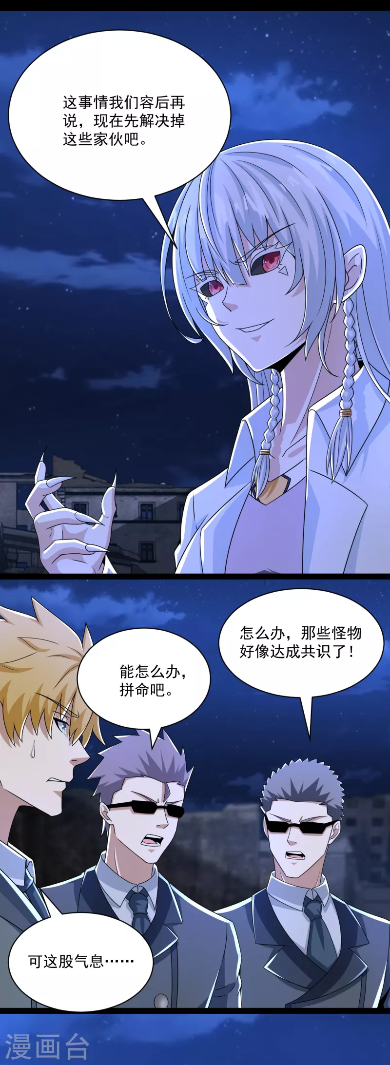 第416话 放弃 第13页
