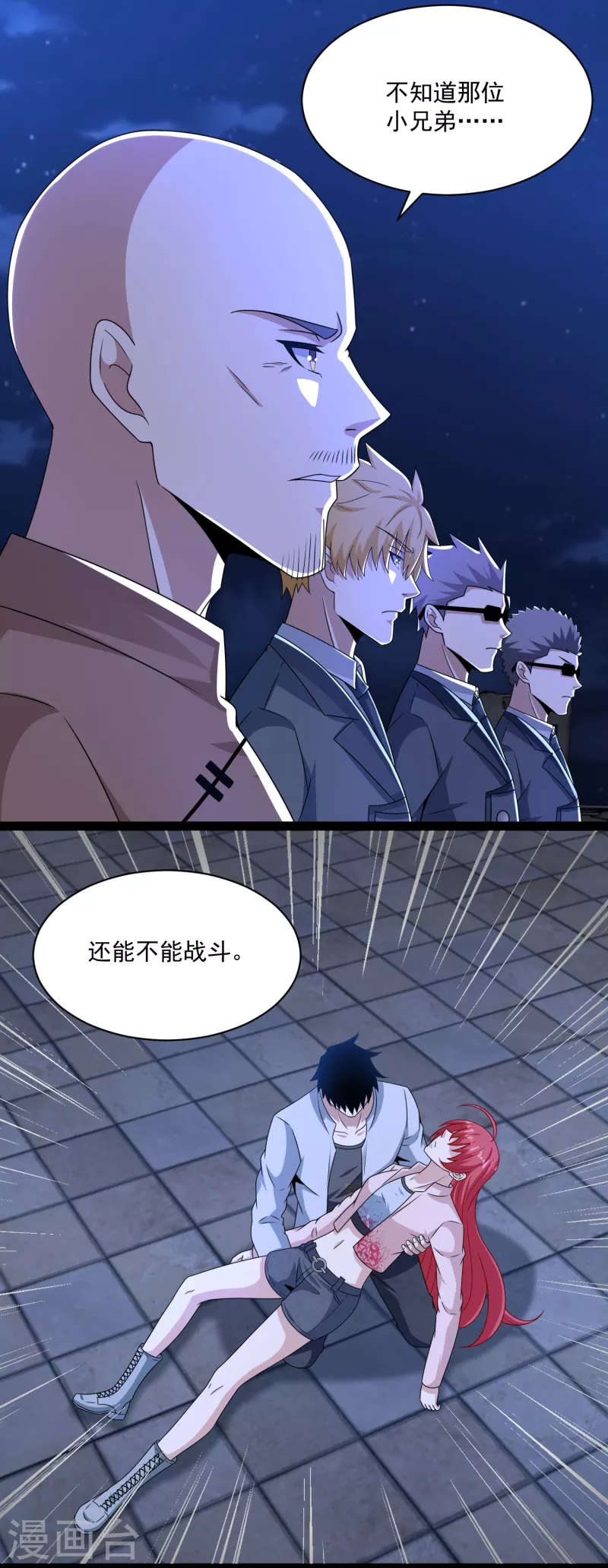 第416话 放弃 第14页
