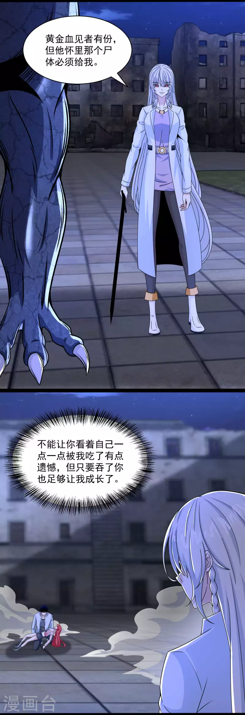 第416话 放弃 第17页