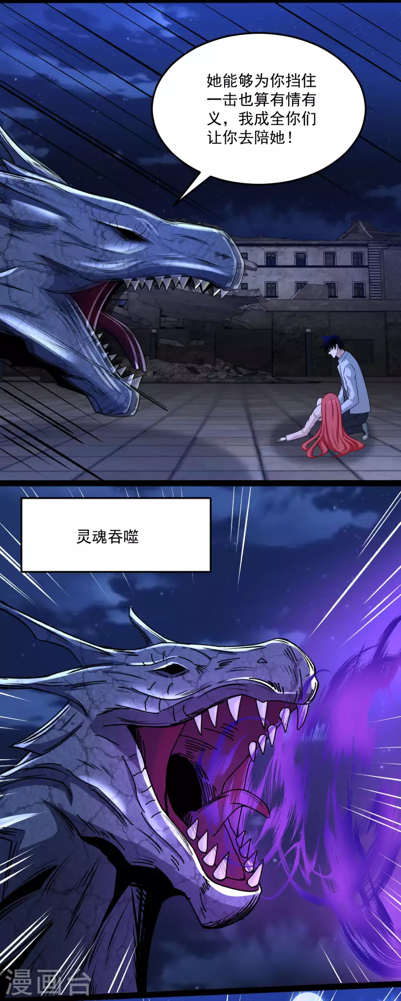 第416话 放弃 第18页