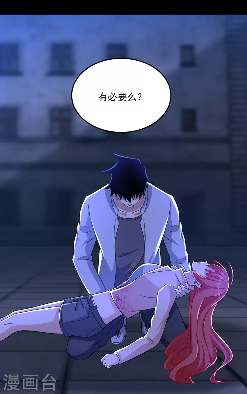 第416话 放弃 第20页