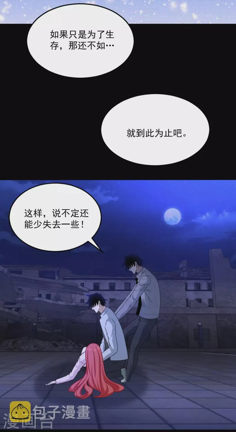 第416话 放弃 第22页
