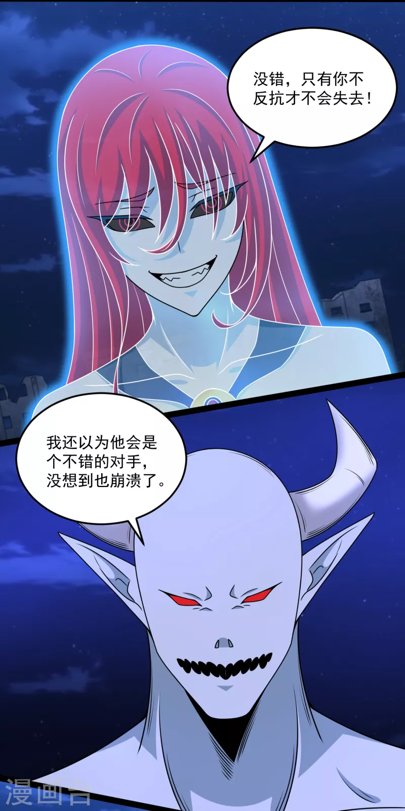 第416话 放弃 第23页