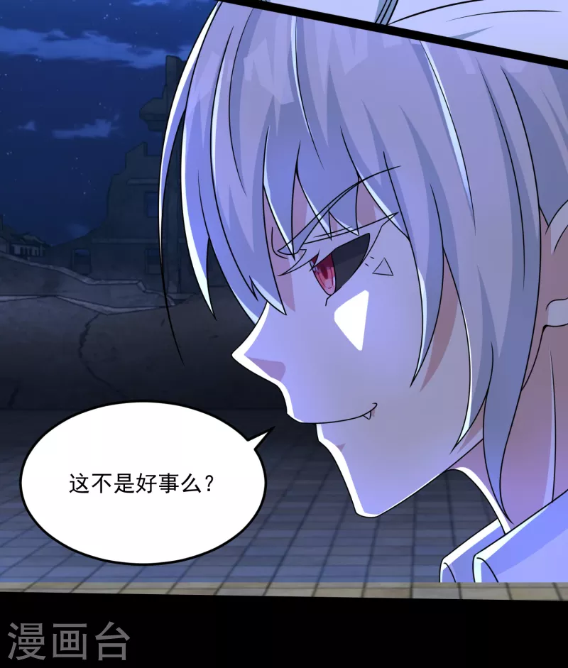 第416话 放弃 第24页
