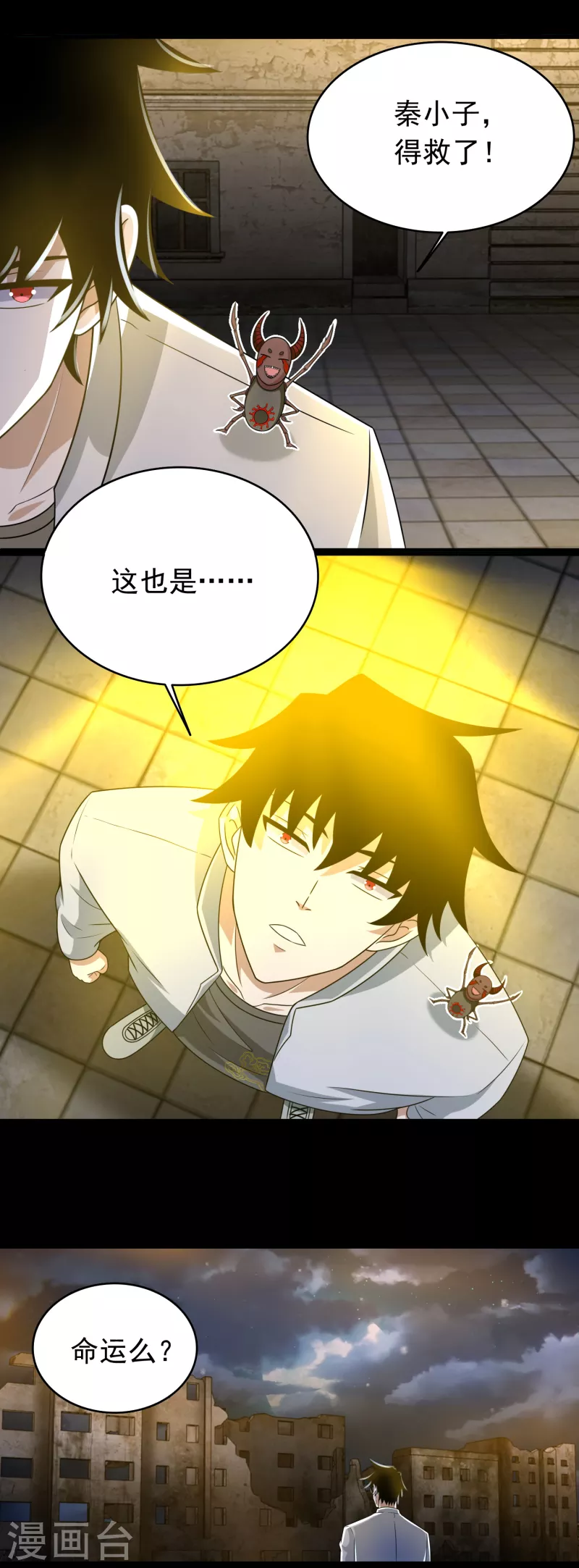第417话 结束 第2页
