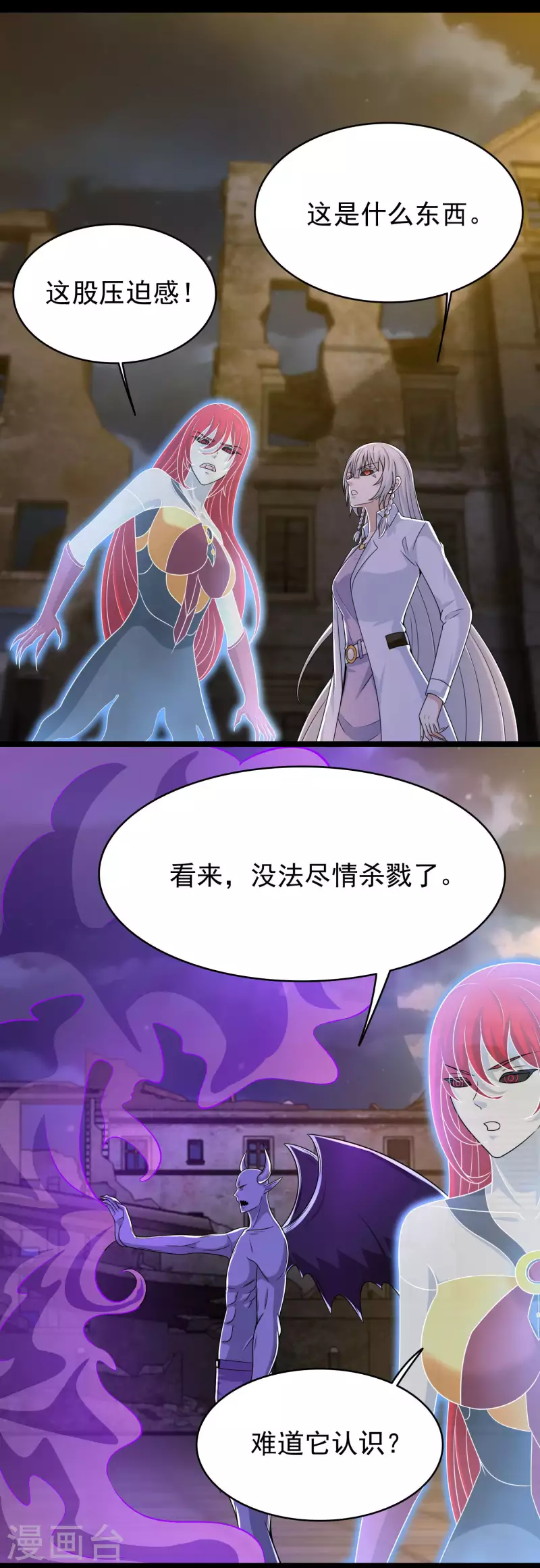 第417话 结束 第4页