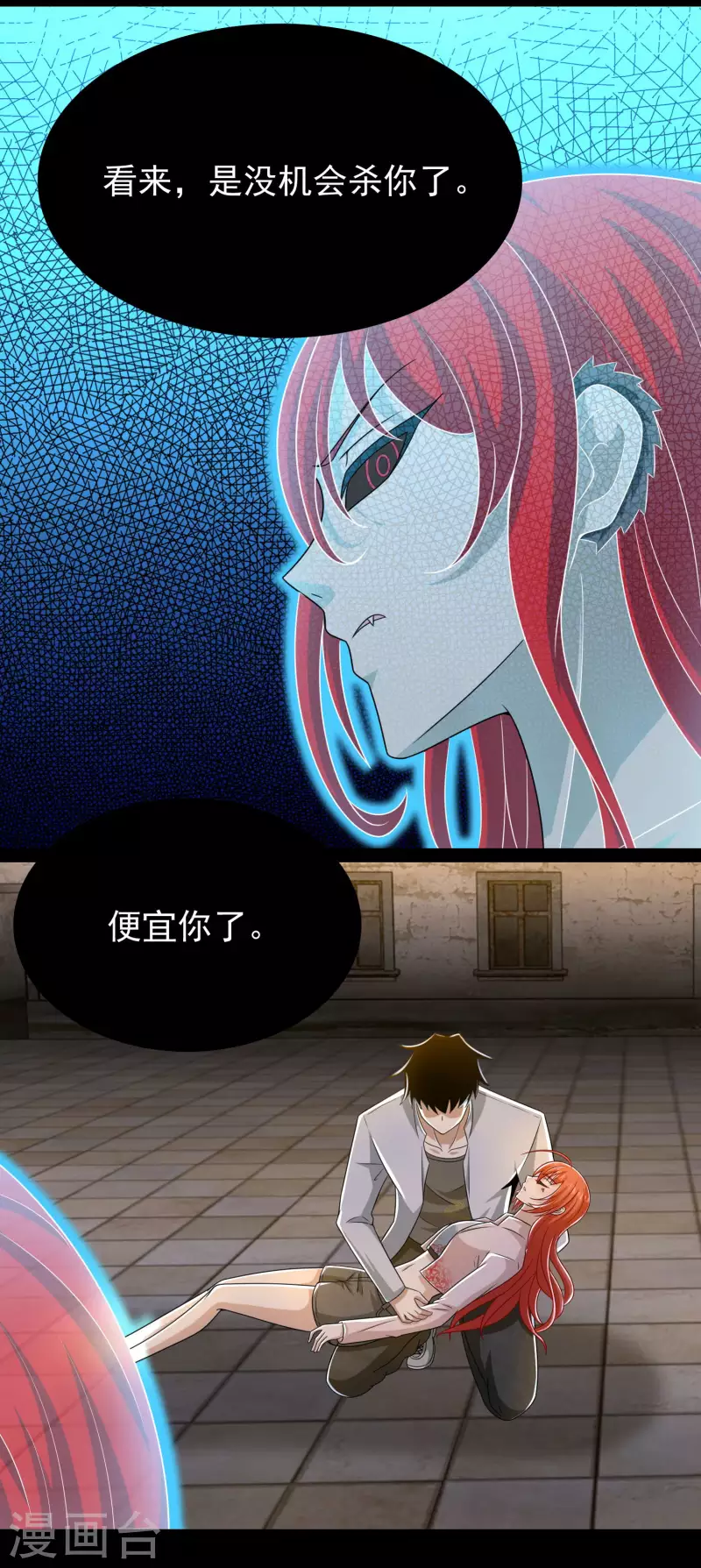 第417话 结束 第7页