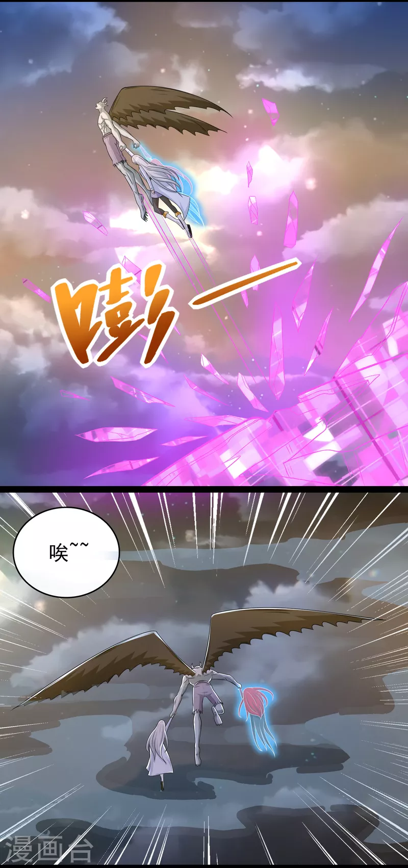 第417话 结束 第9页
