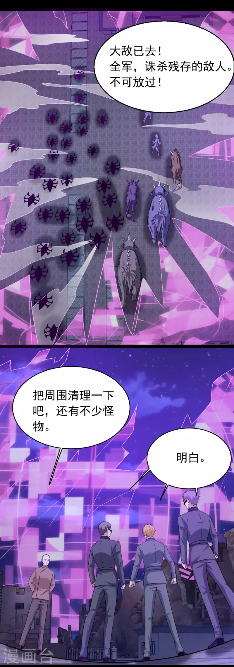 第417话 结束 第11页