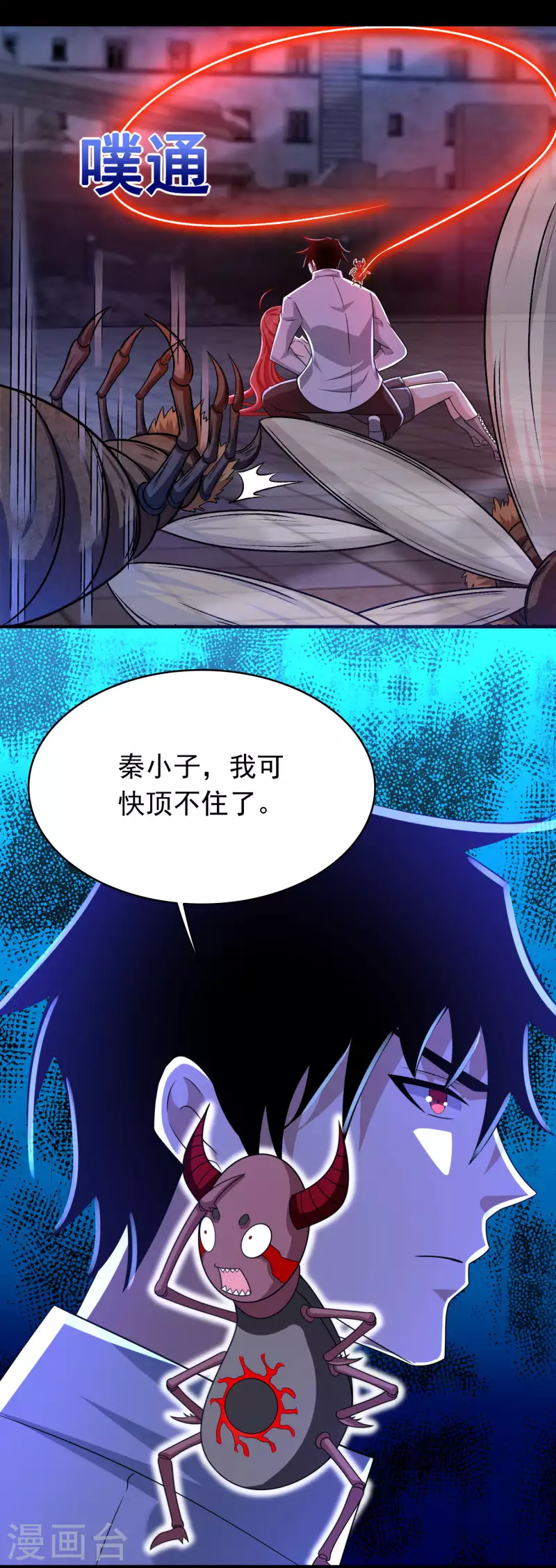 第417话 结束 第13页