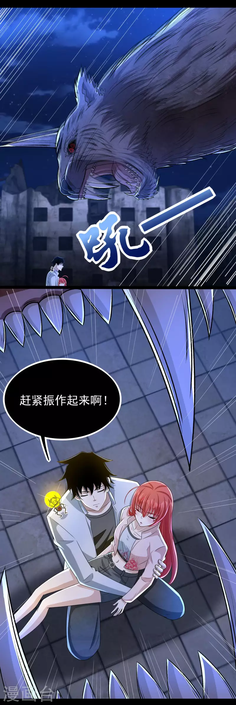 第417话 结束 第15页