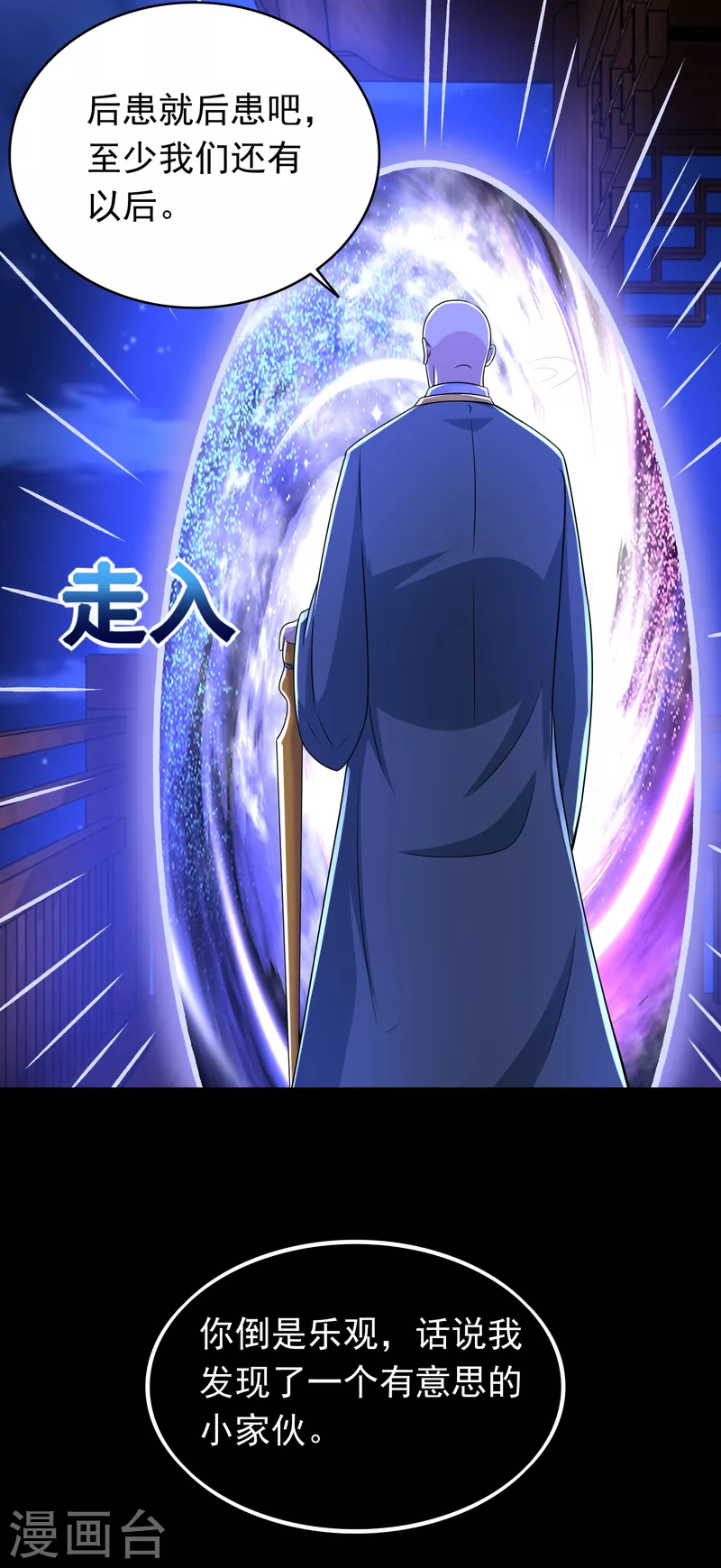 第417话 结束 第18页