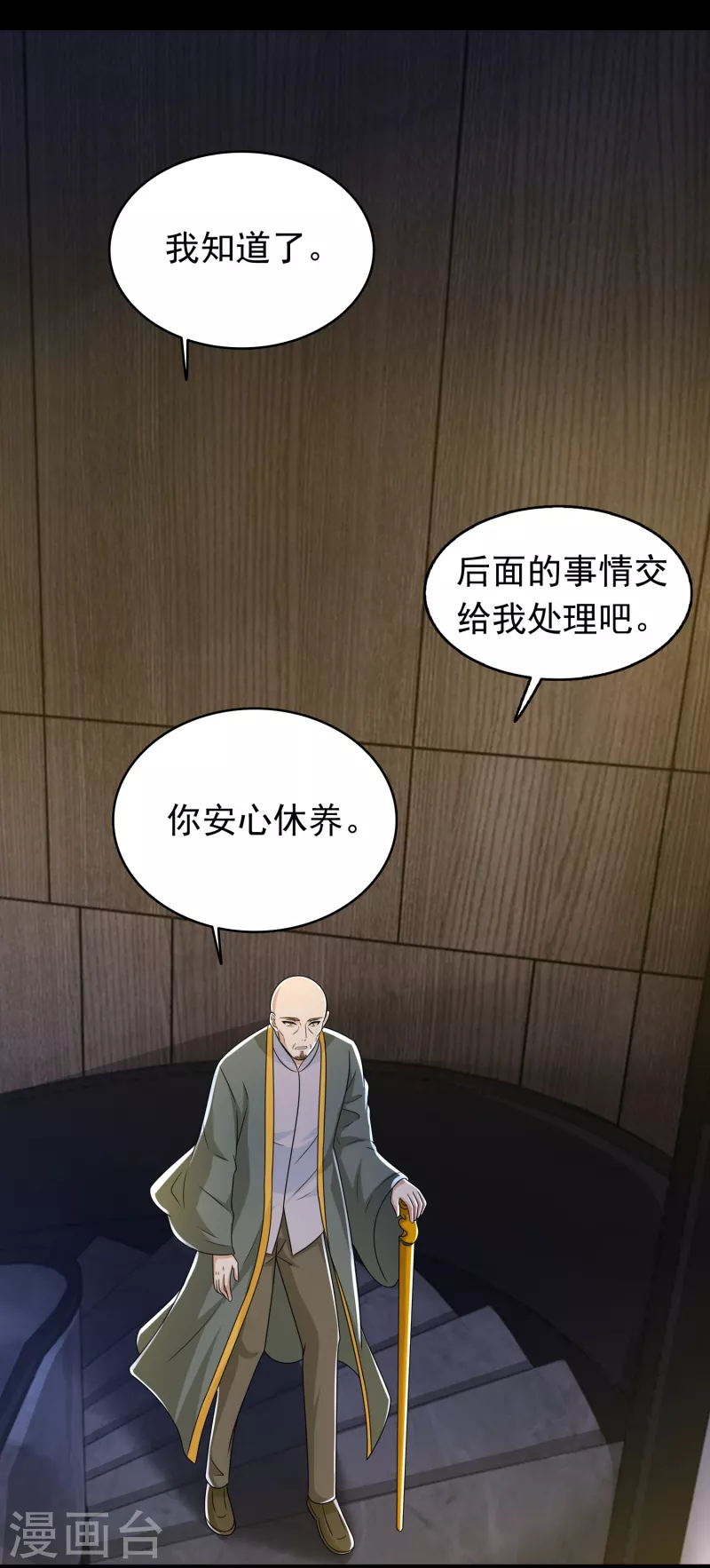 第417话 结束 第19页
