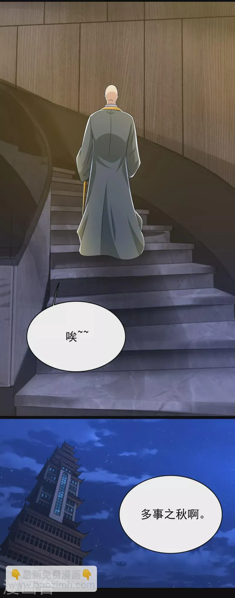 第417话 结束 第20页