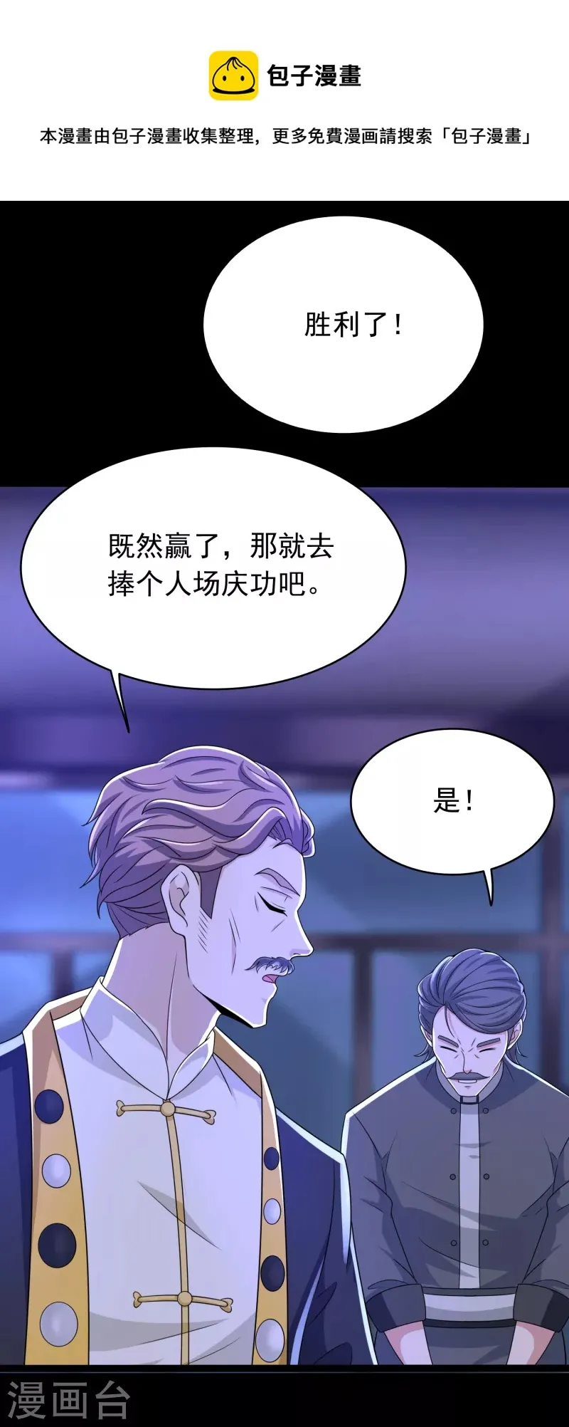 第417话 结束 第22页