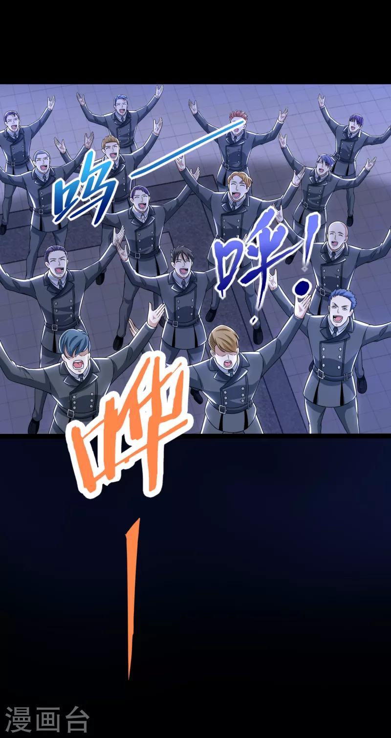 第417话 结束 第23页