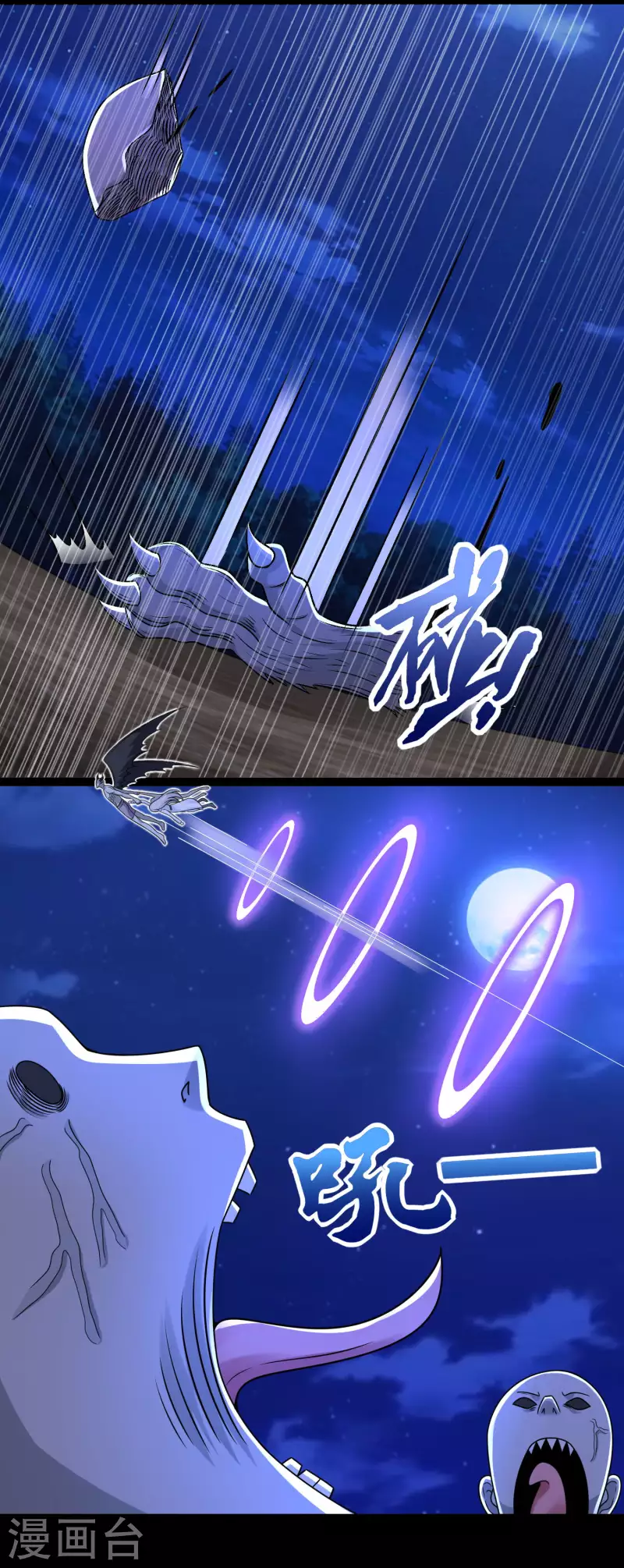 第418话 仇 第3页
