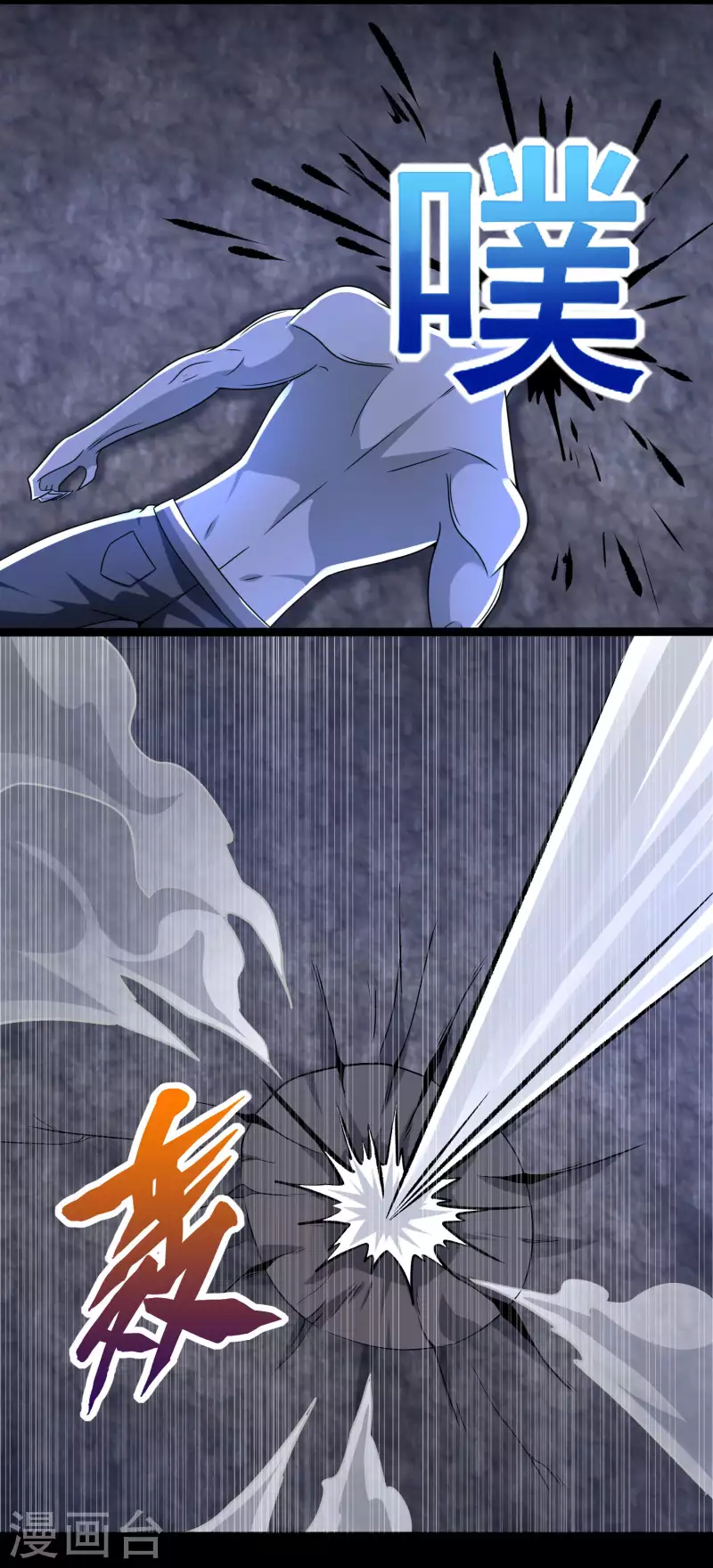 第418话 仇 第5页