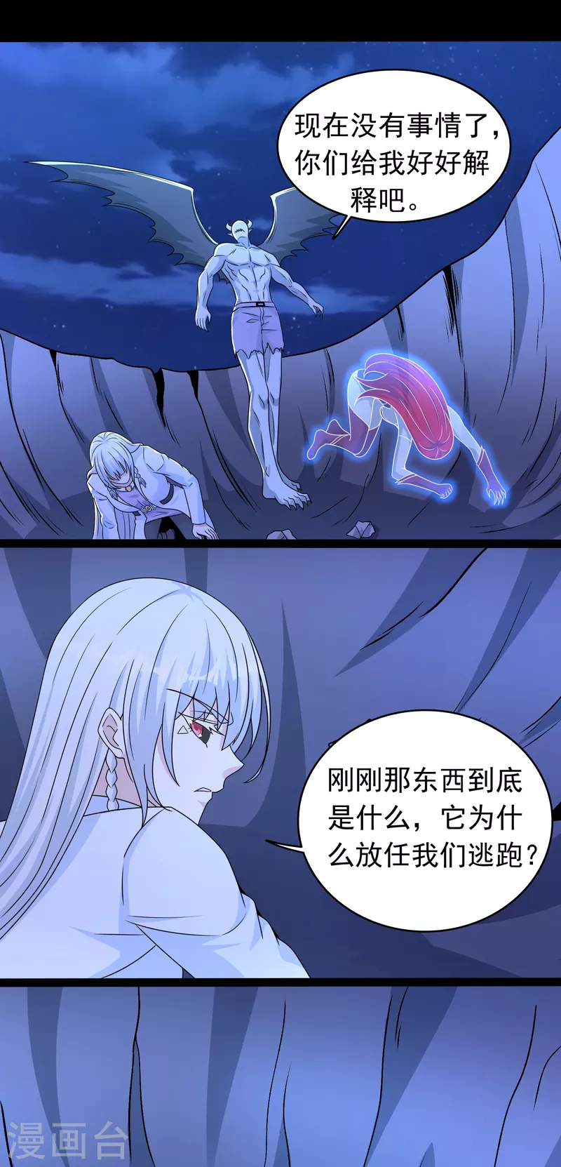 第418话 仇 第6页