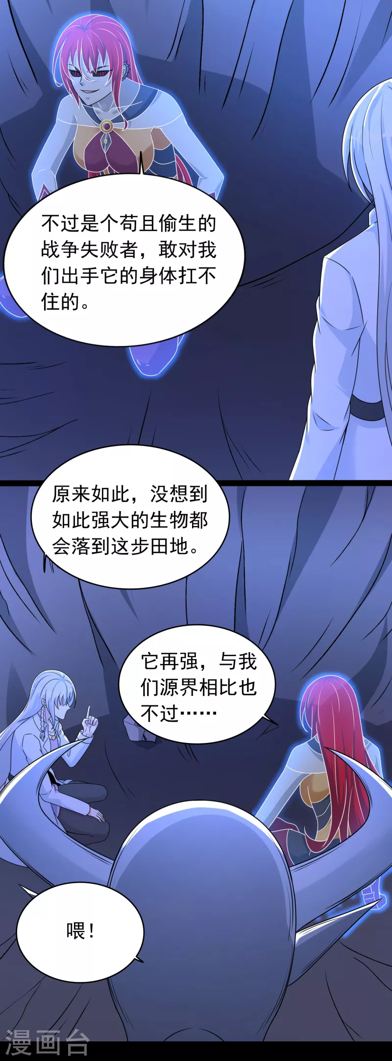 第418话 仇 第7页