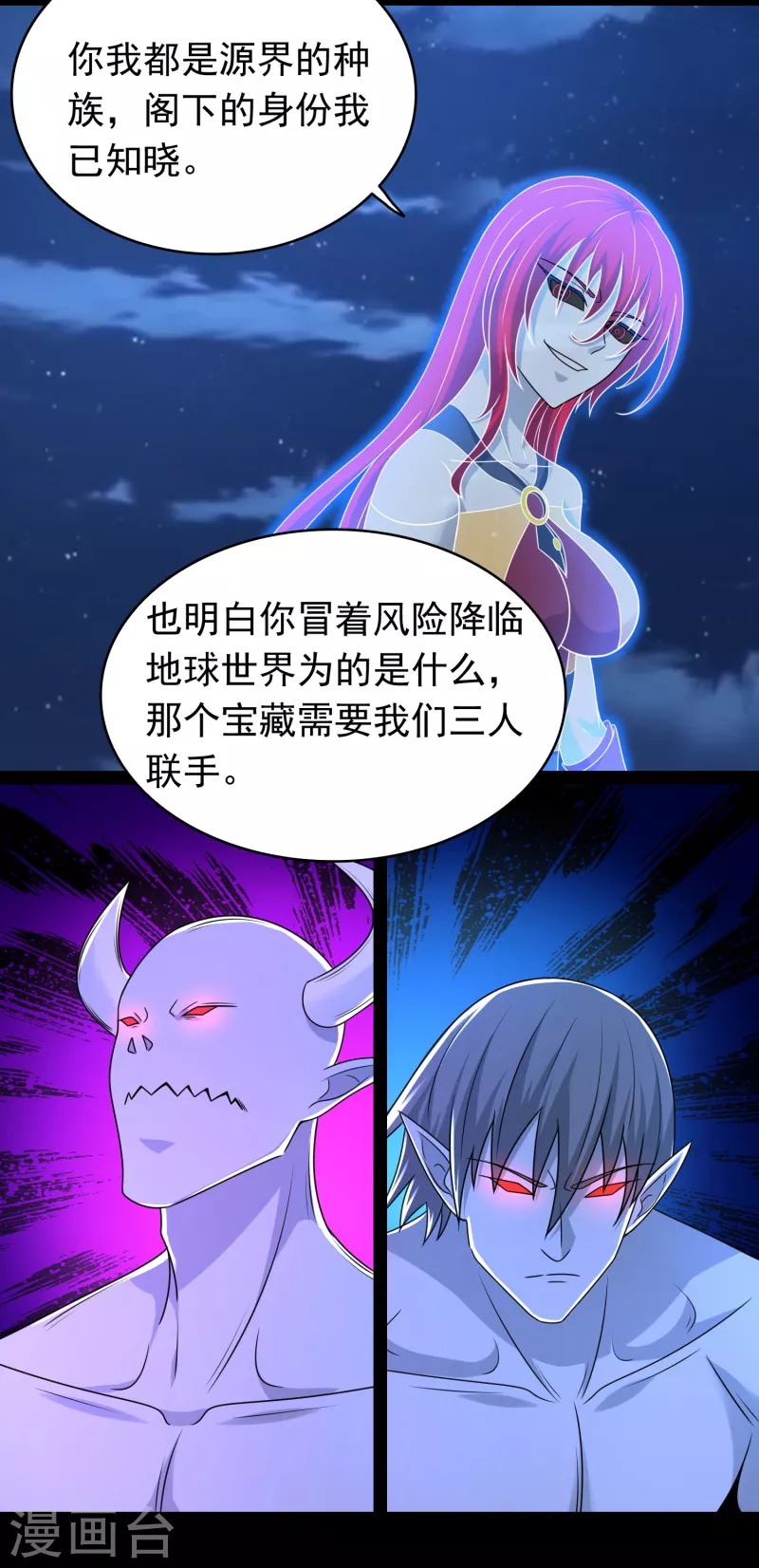 第418话 仇 第9页