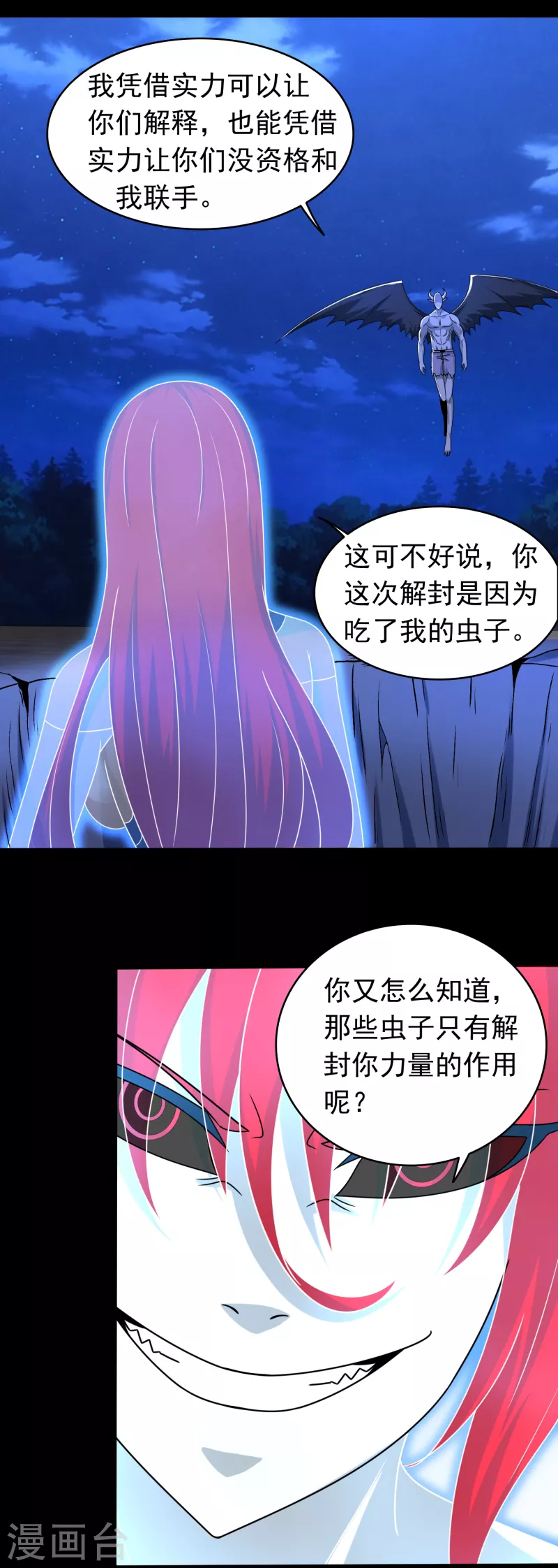第418话 仇 第10页