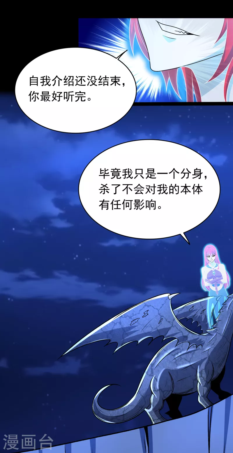 第418话 仇 第12页