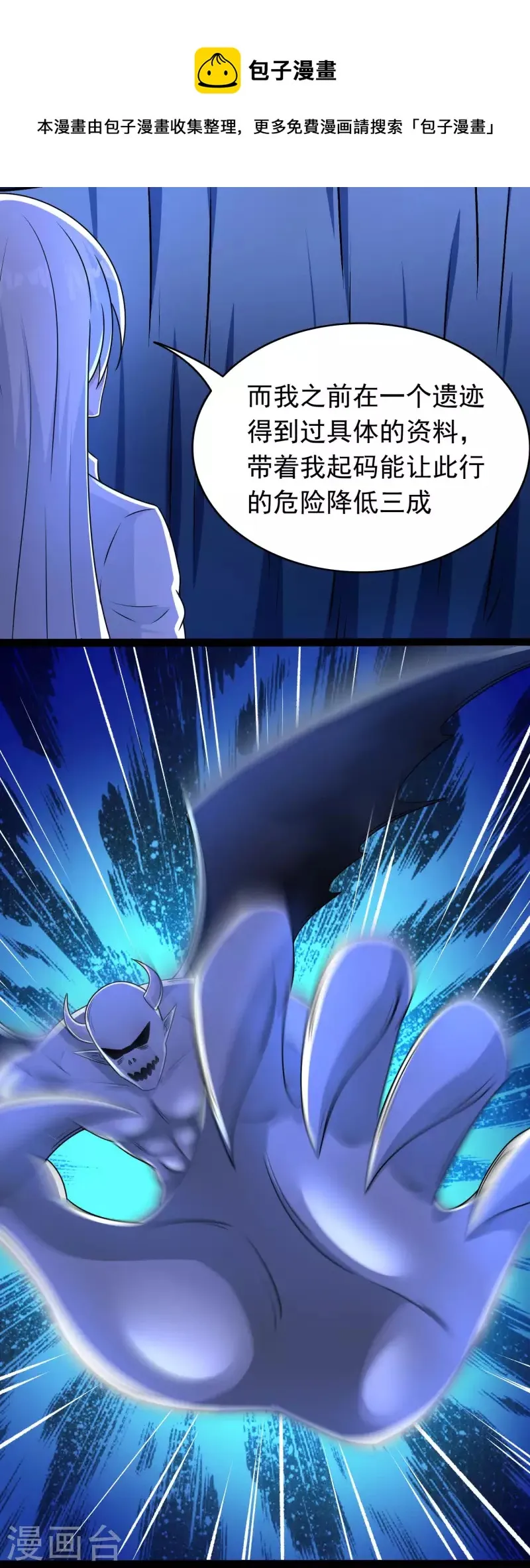 第418话 仇 第13页