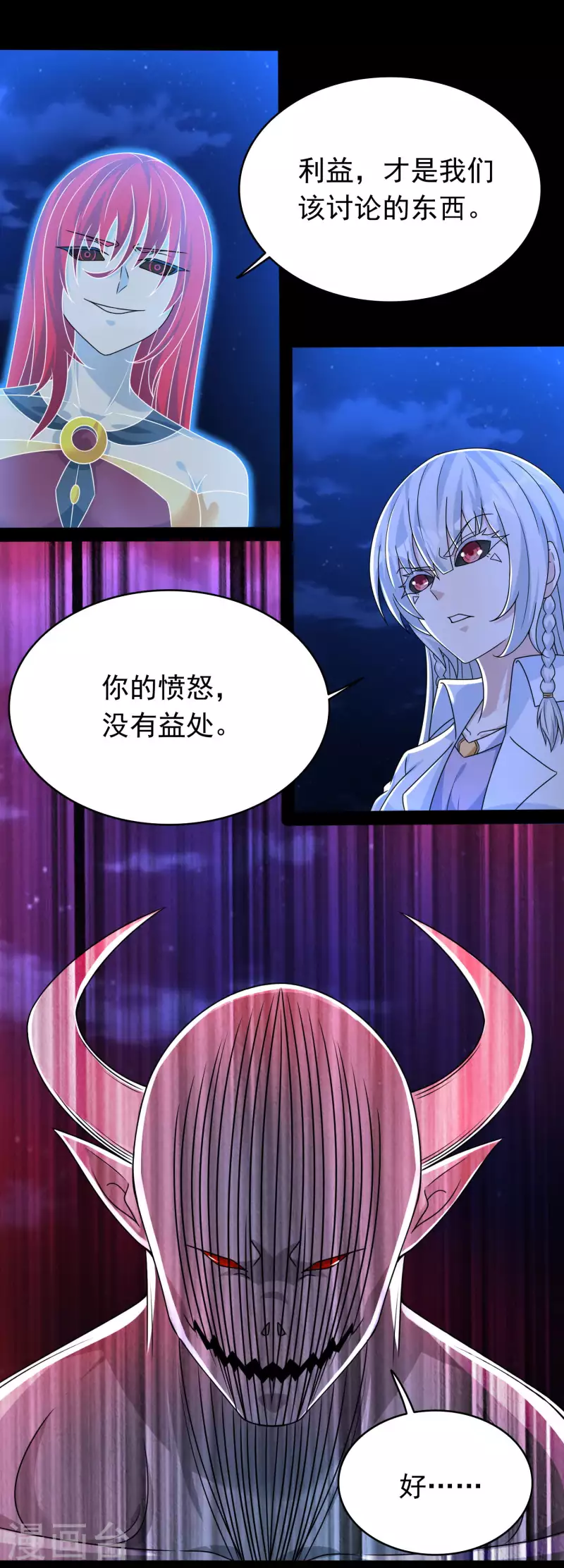 第418话 仇 第14页