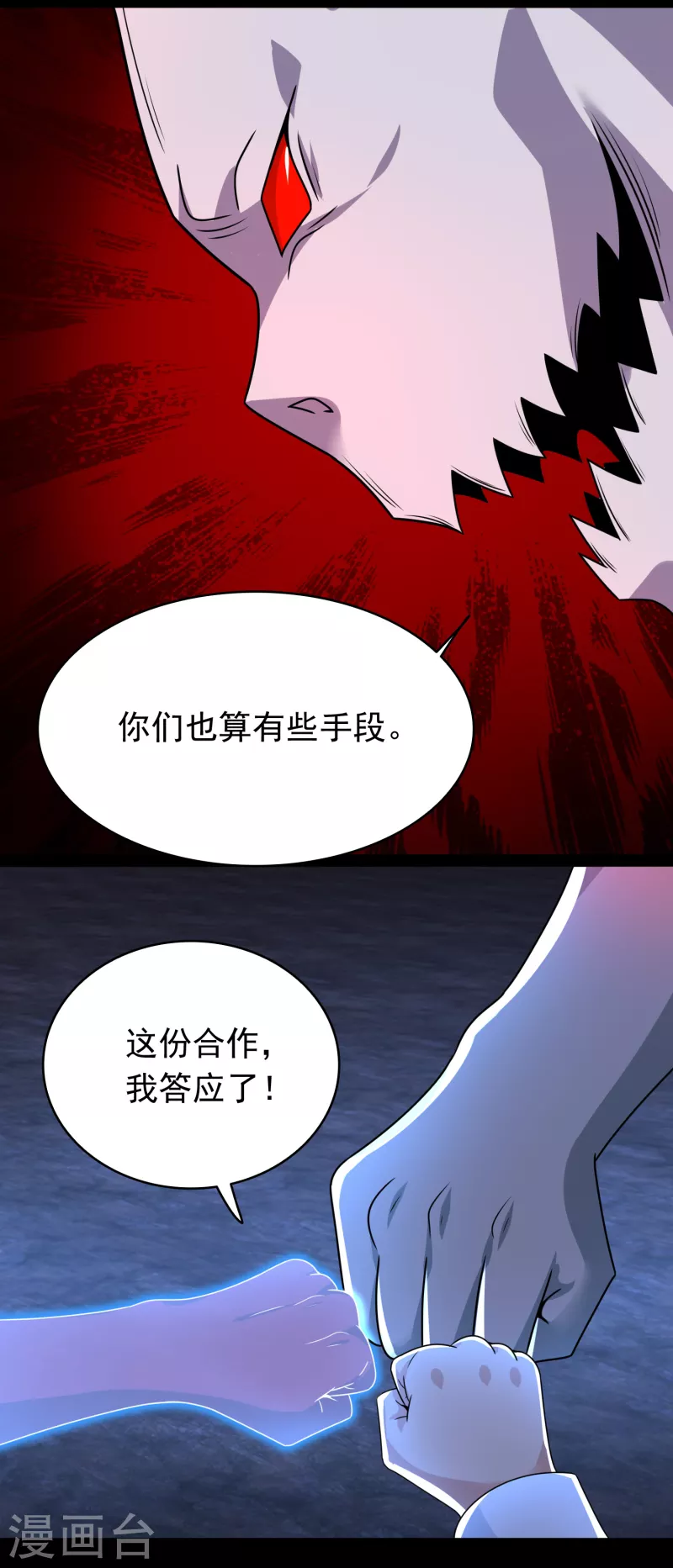 第418话 仇 第15页