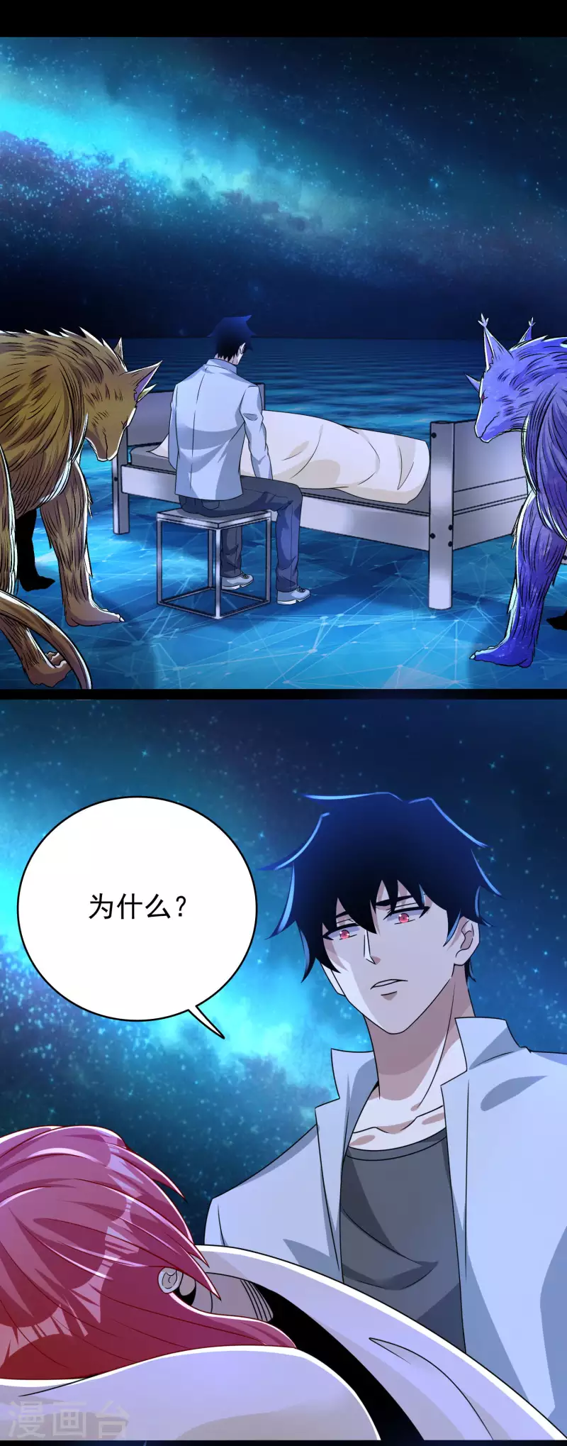 第418话 仇 第18页