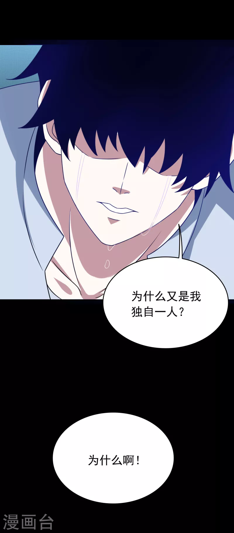 第418话 仇 第20页