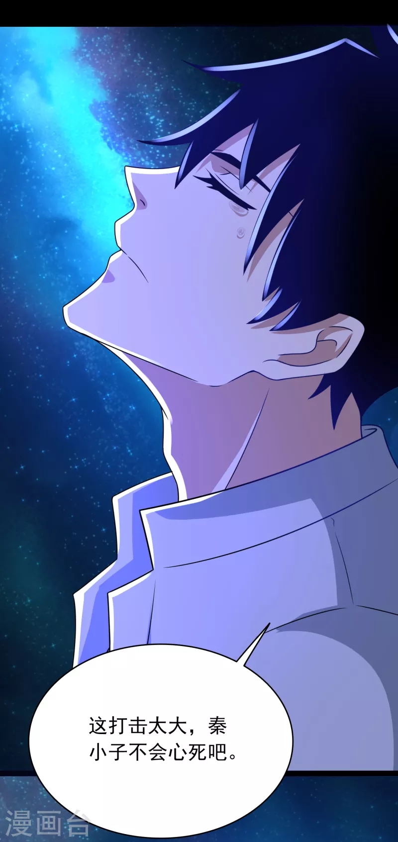 第418话 仇 第21页