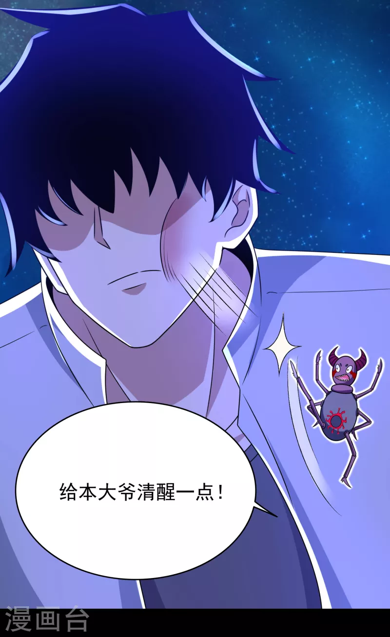 第418话 仇 第22页