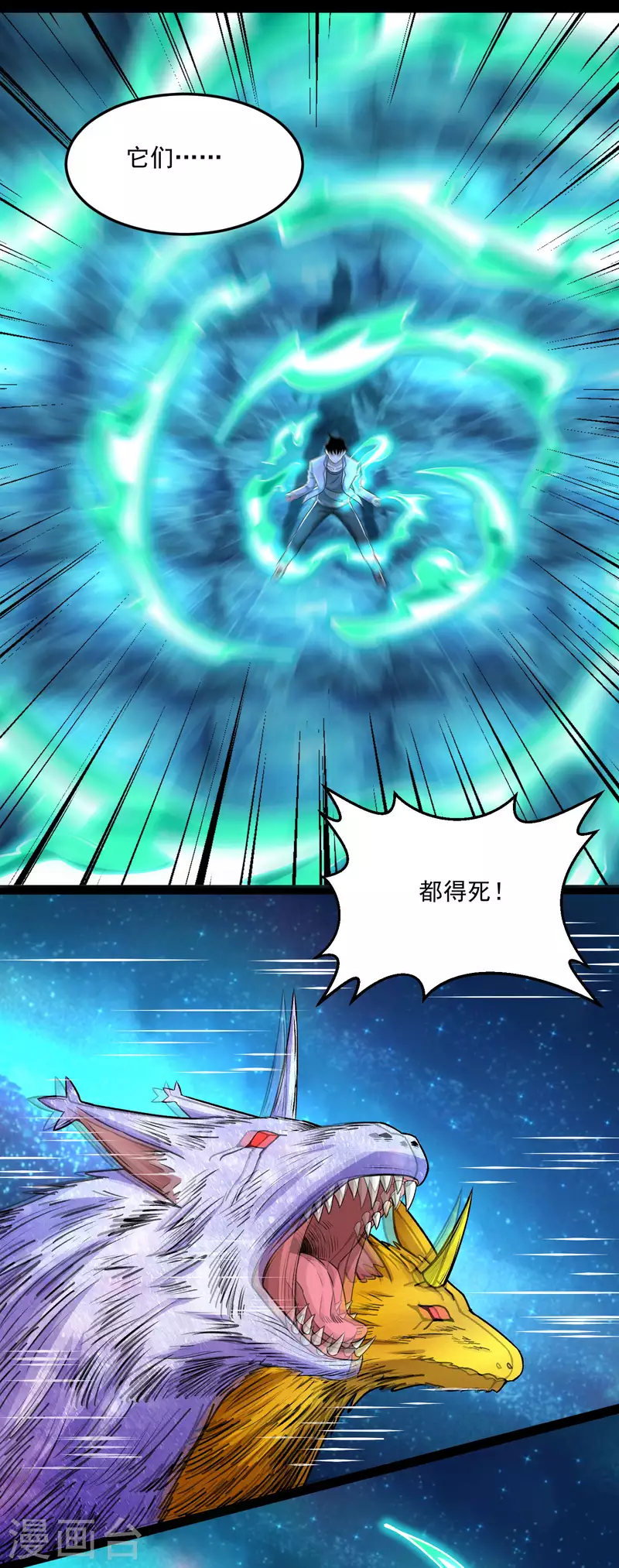 第419话 会议 第2页