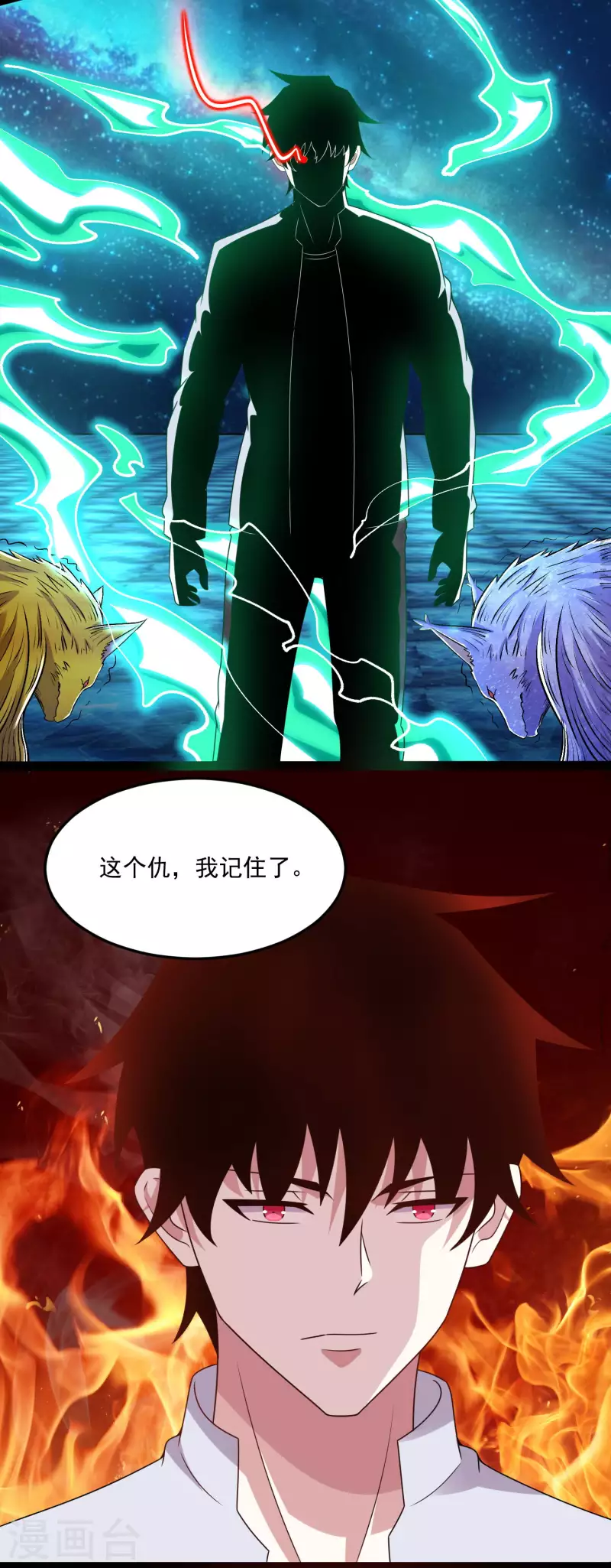 第419话 会议 第3页