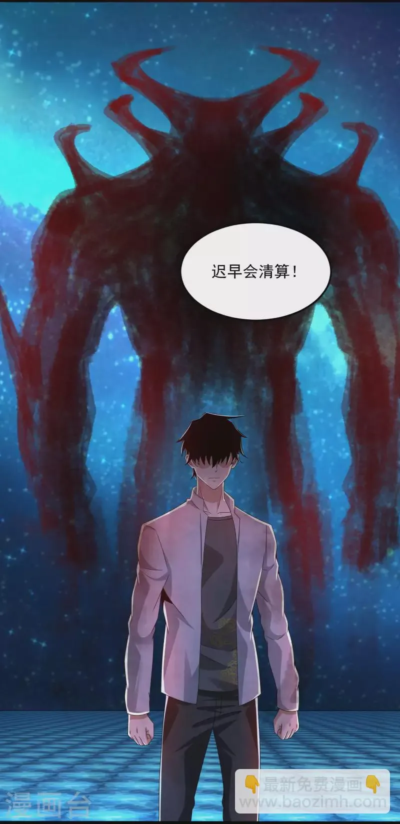 第419话 会议 第4页