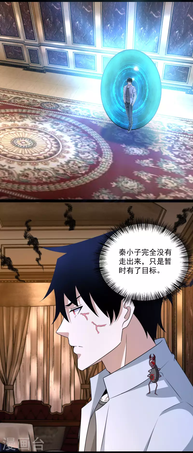 第419话 会议 第6页